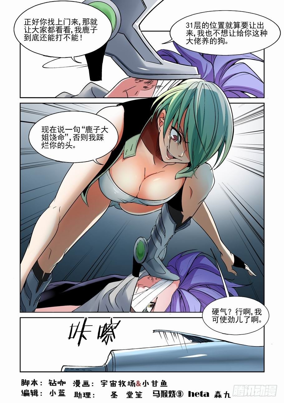 第一百二十六话-第136话