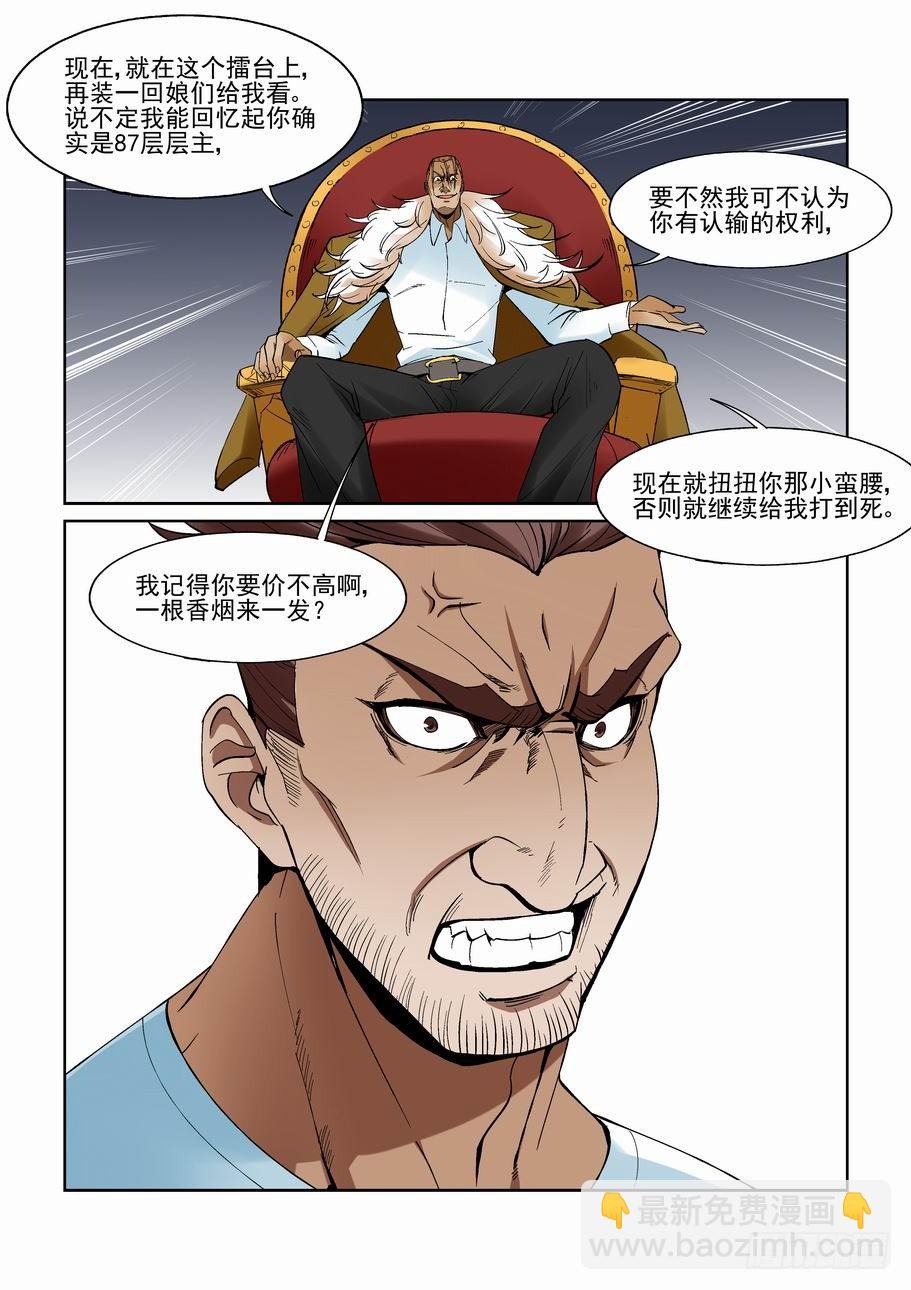 第一百三十二话-第142话