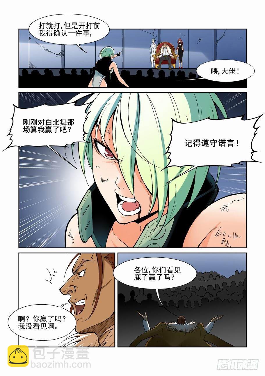 第一百三十二话-第142话