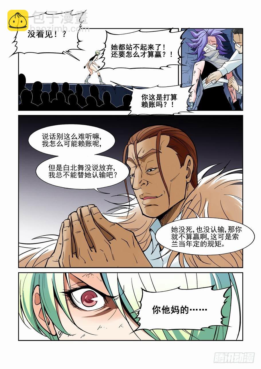 第一百三十二话-第142话