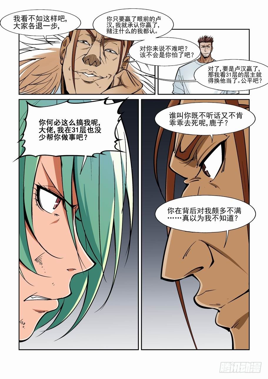 第一百三十二话-第142话