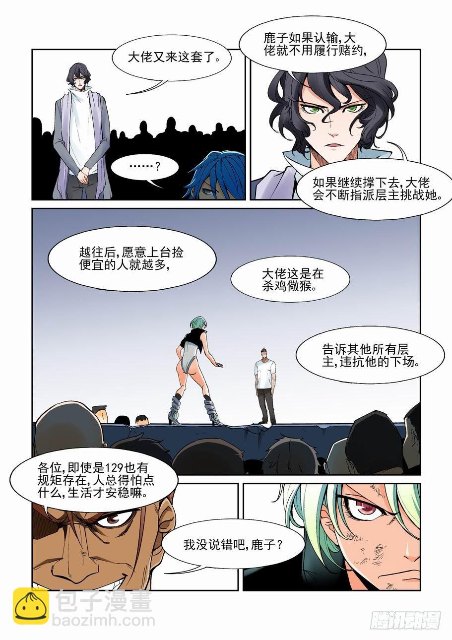 第一百三十二话-第142话