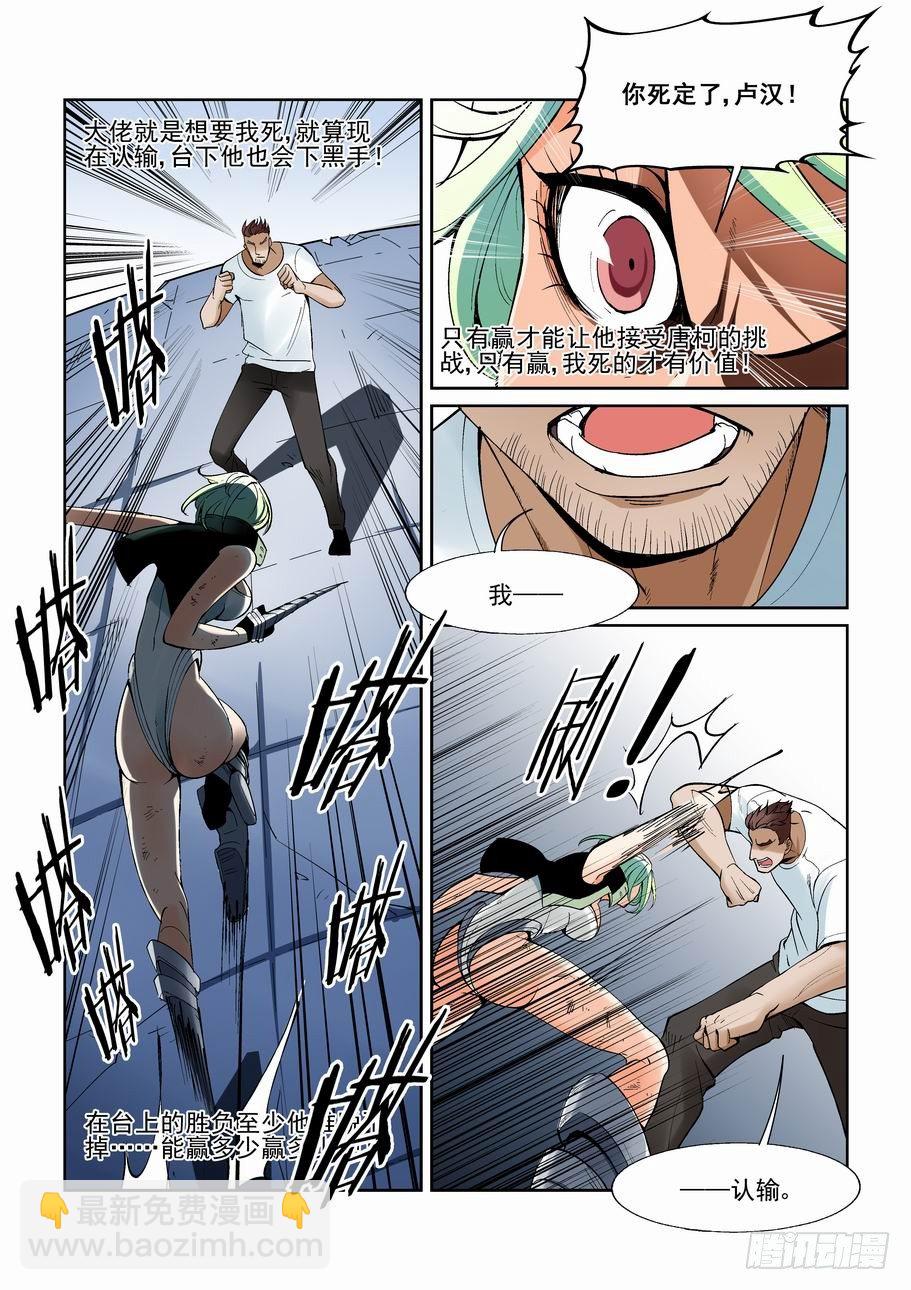 第一百三十二话-第142话