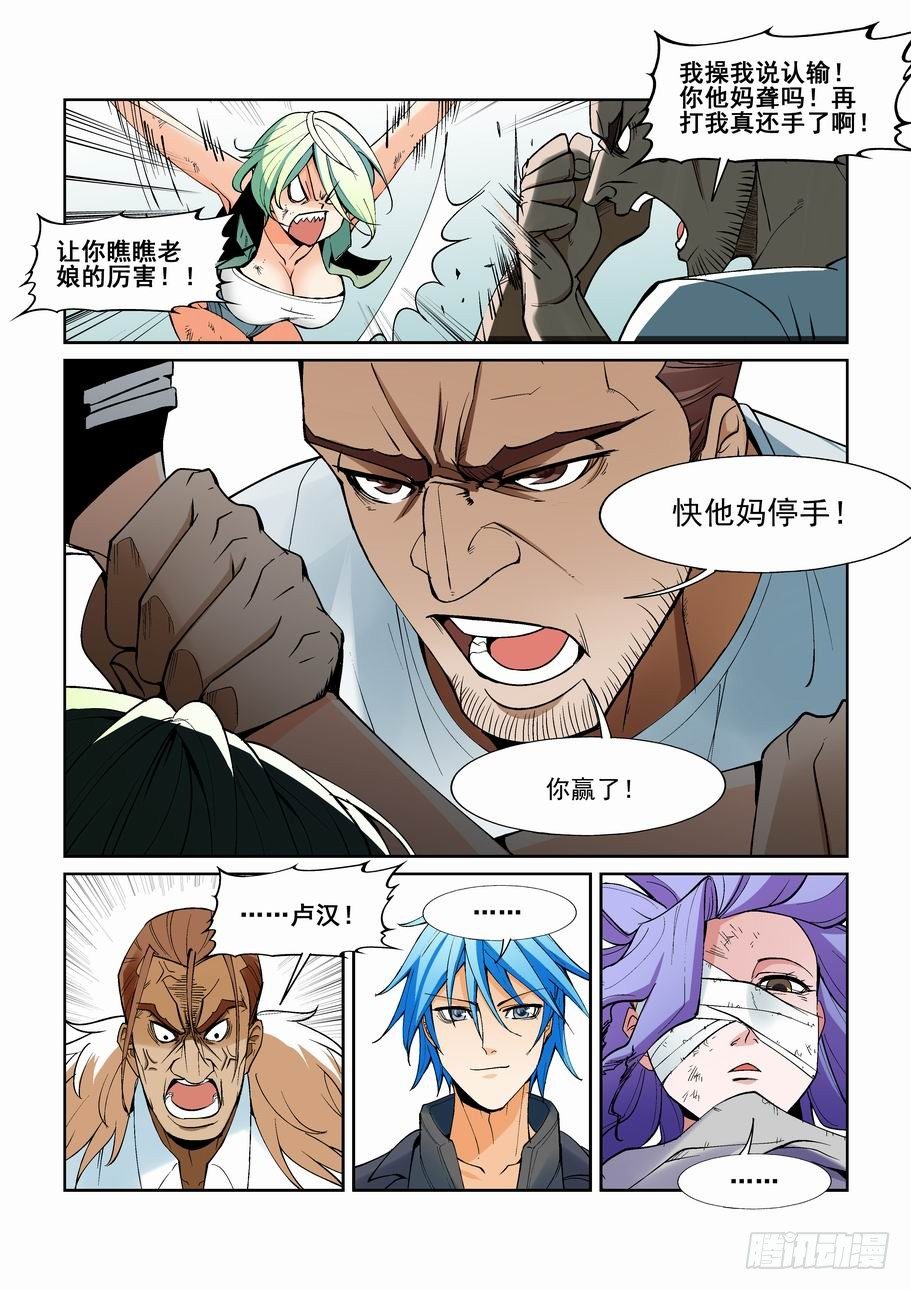 第一百三十二话-第142话