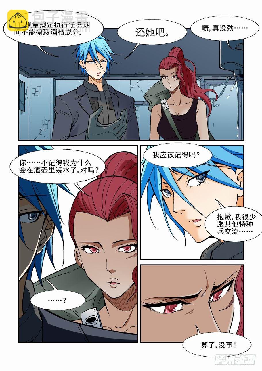 第一百三十四话-第144话