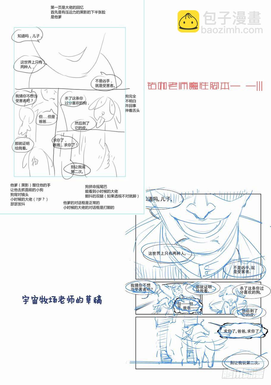 第一百三十四话-第144话