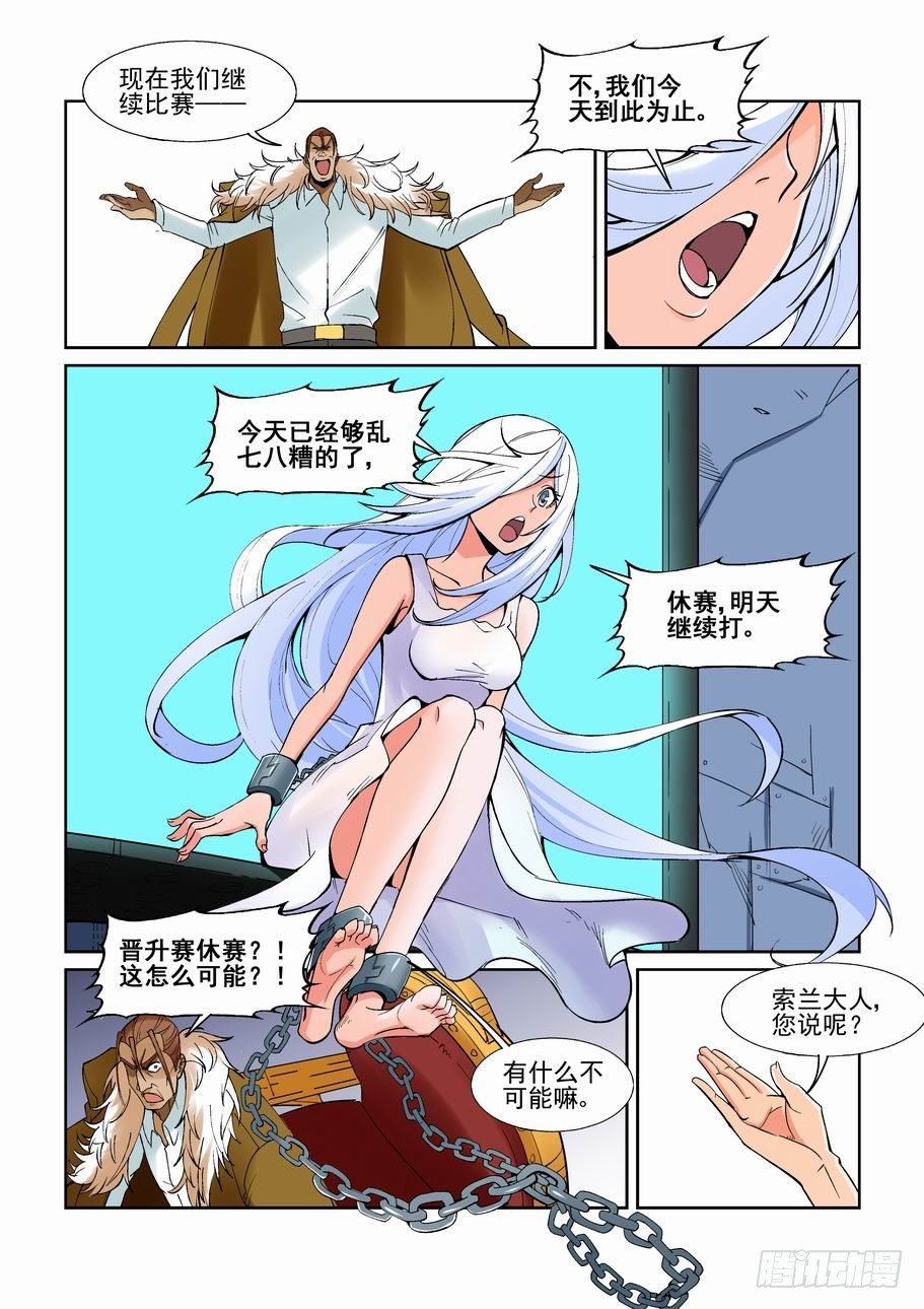 第一百三十四话-第144话