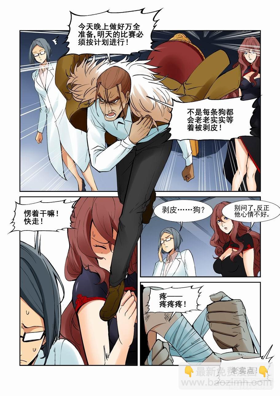 第一百三十四话-第144话