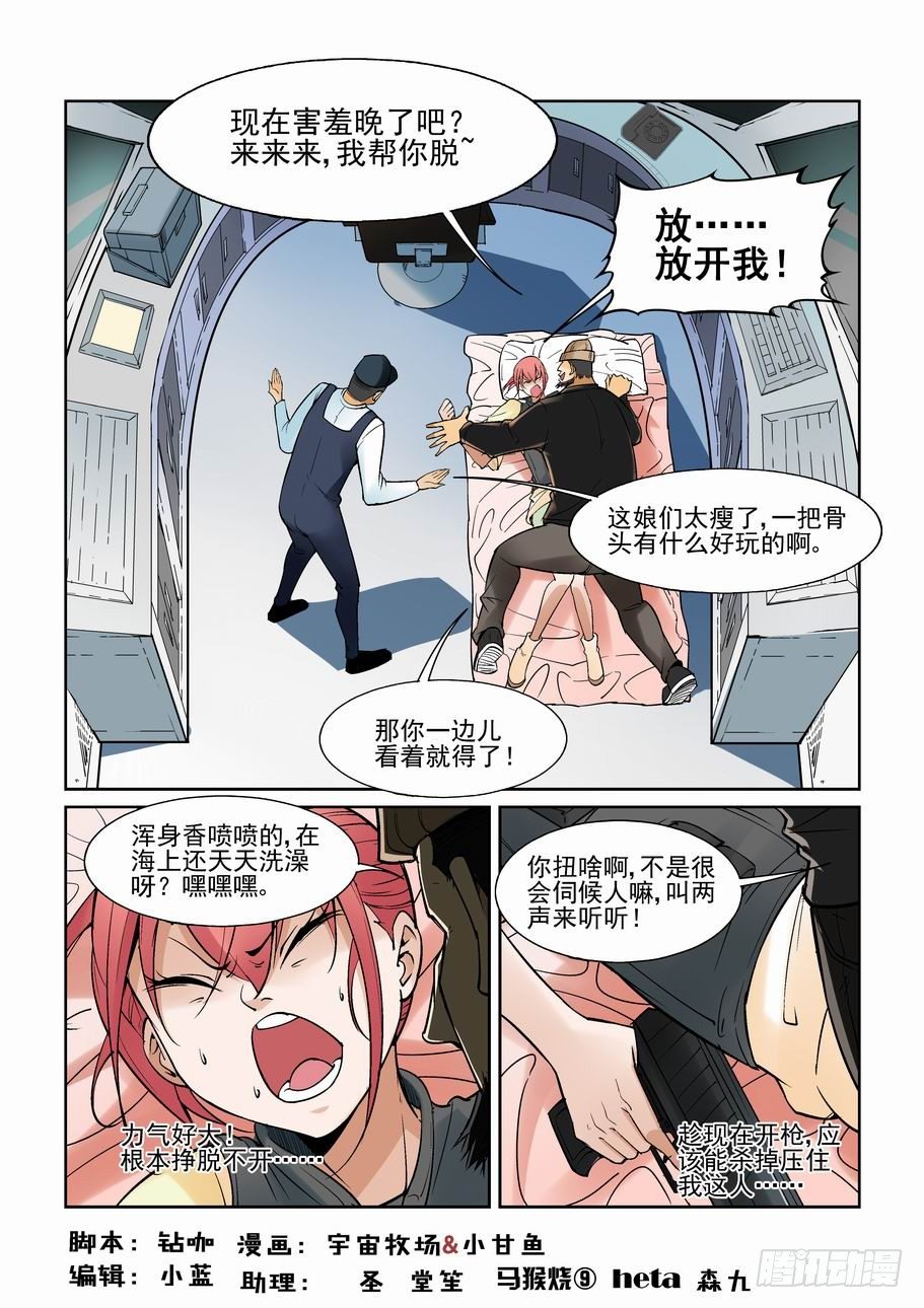 第一百三十六话-第146话