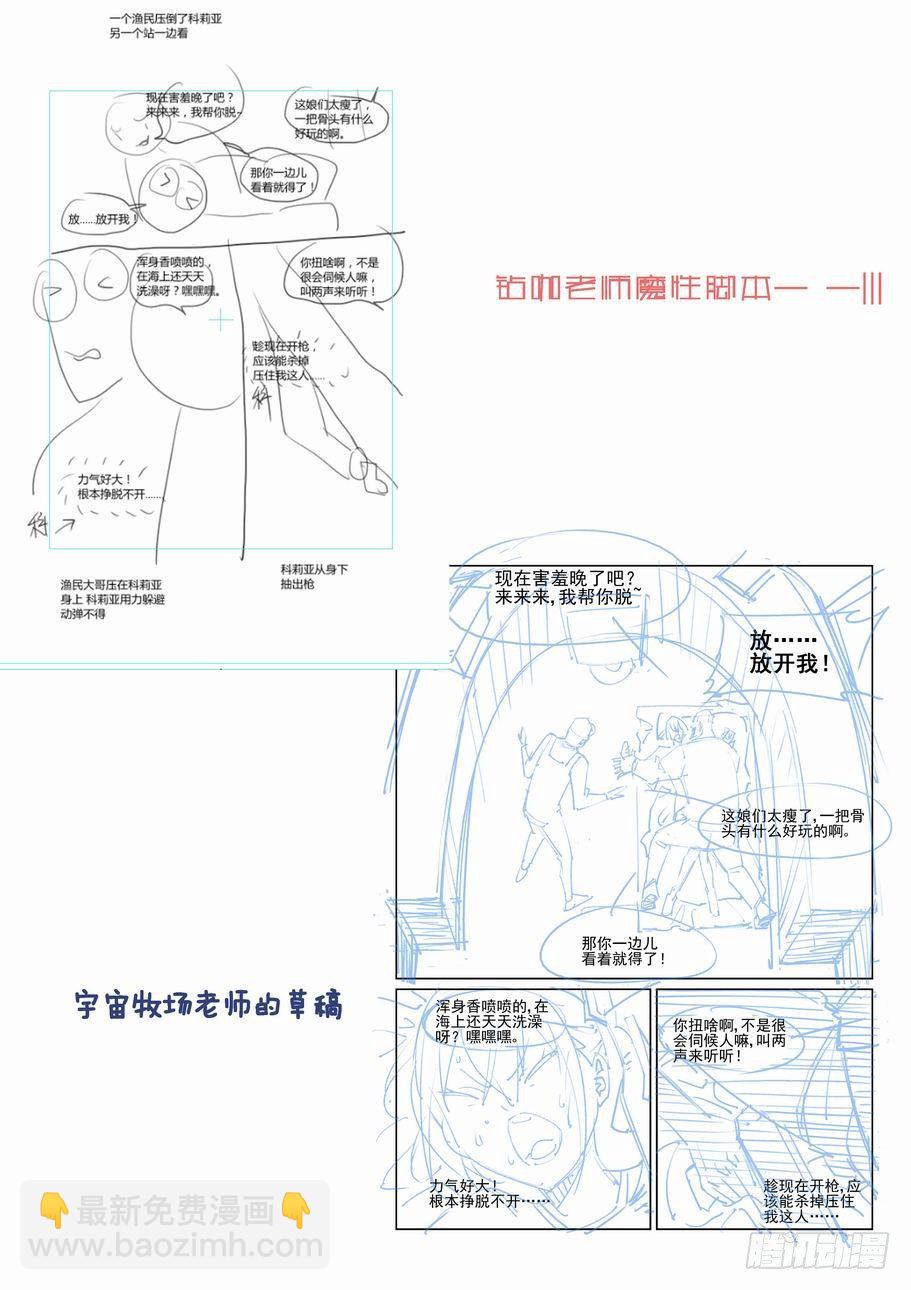 第一百三十六话-第146话
