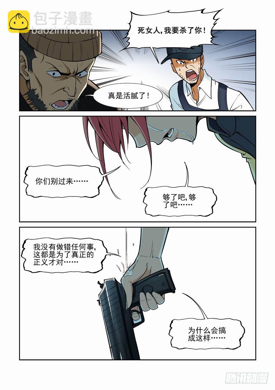 第一百三十六话-第146话