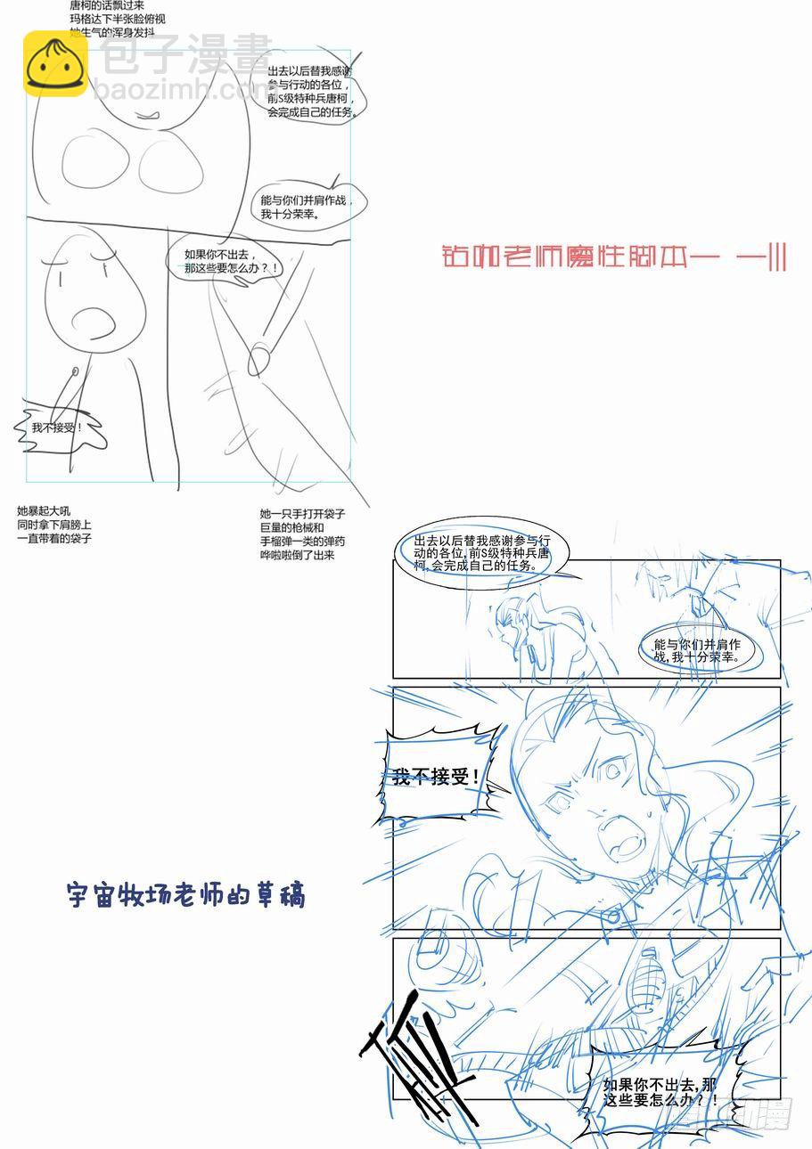 第一百三十八话-第148话