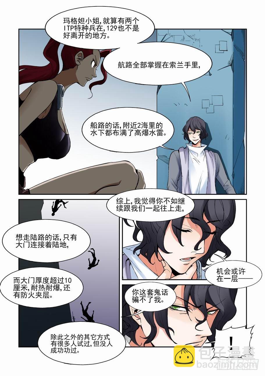 第一百三十八话-第148话