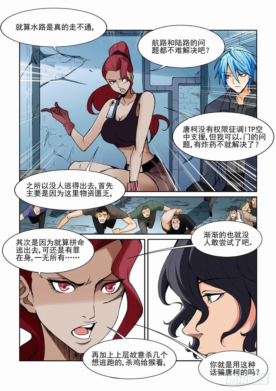 第一百三十八话-第148话