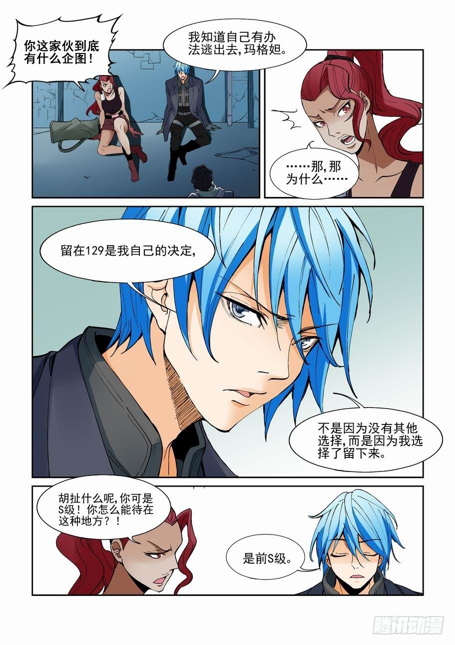 第一百三十八话-第148话