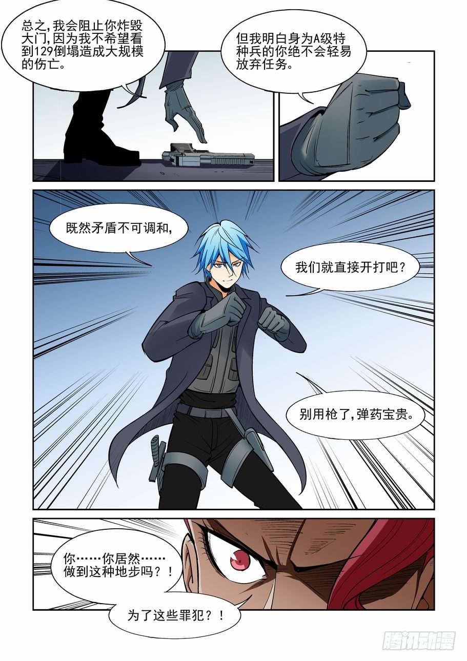 第一百四十话-第150话