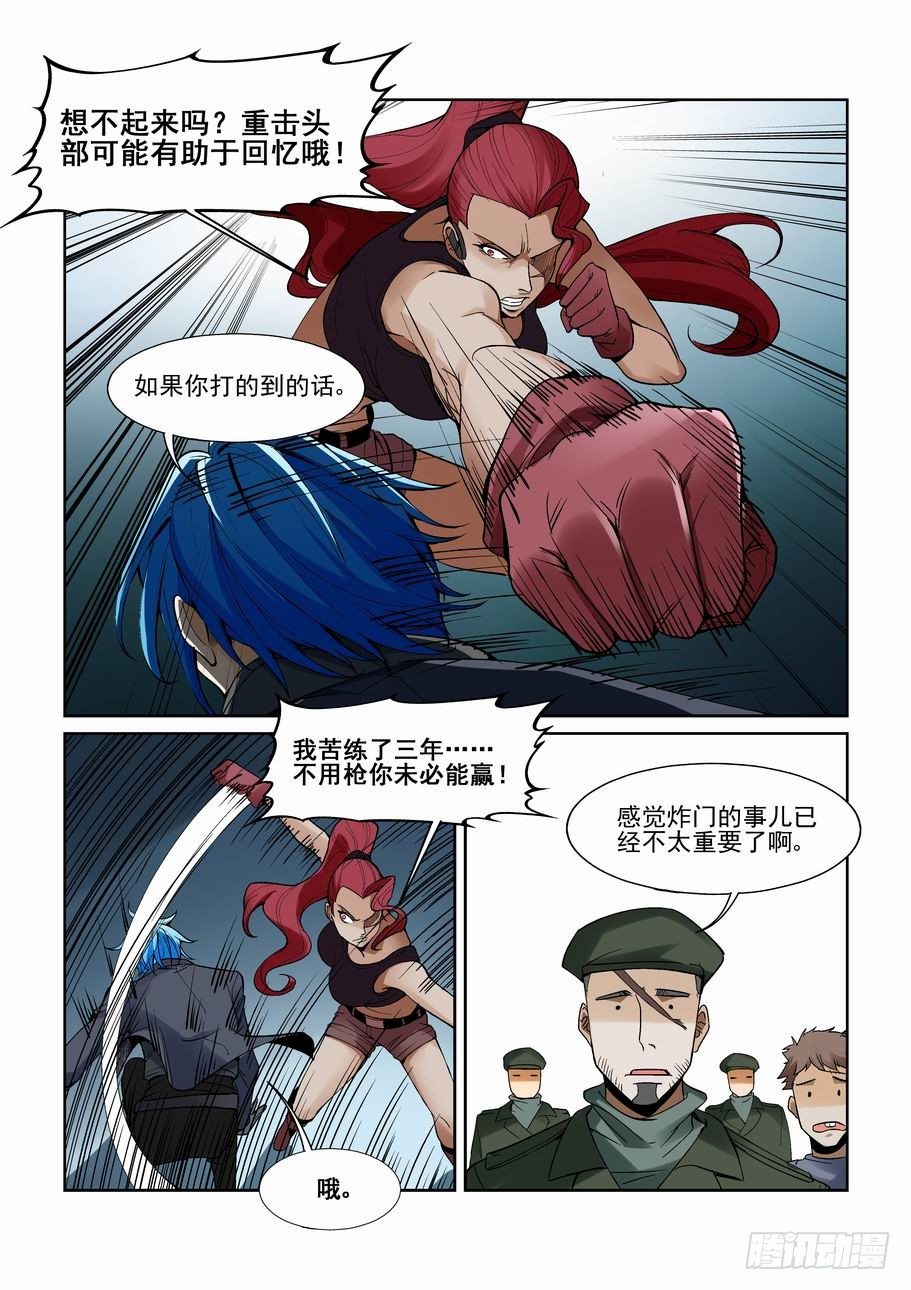 第一百四十话-第150话