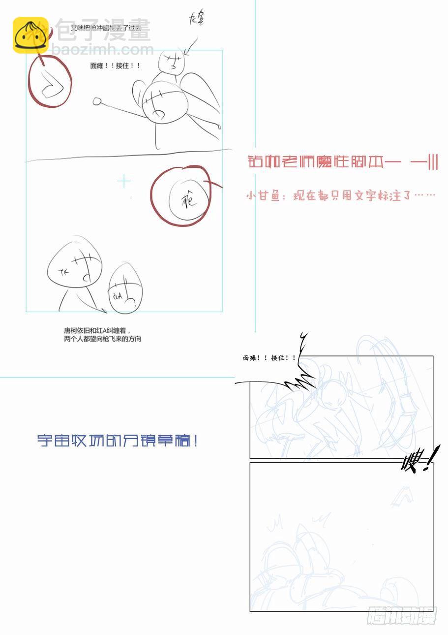 第十六话-第16话