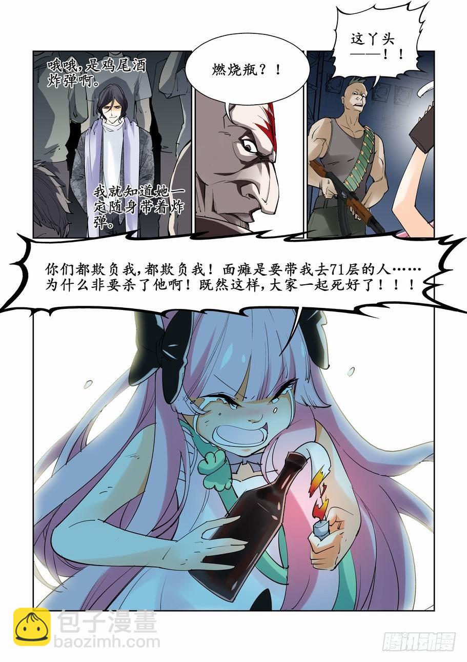 第十六话-第16话