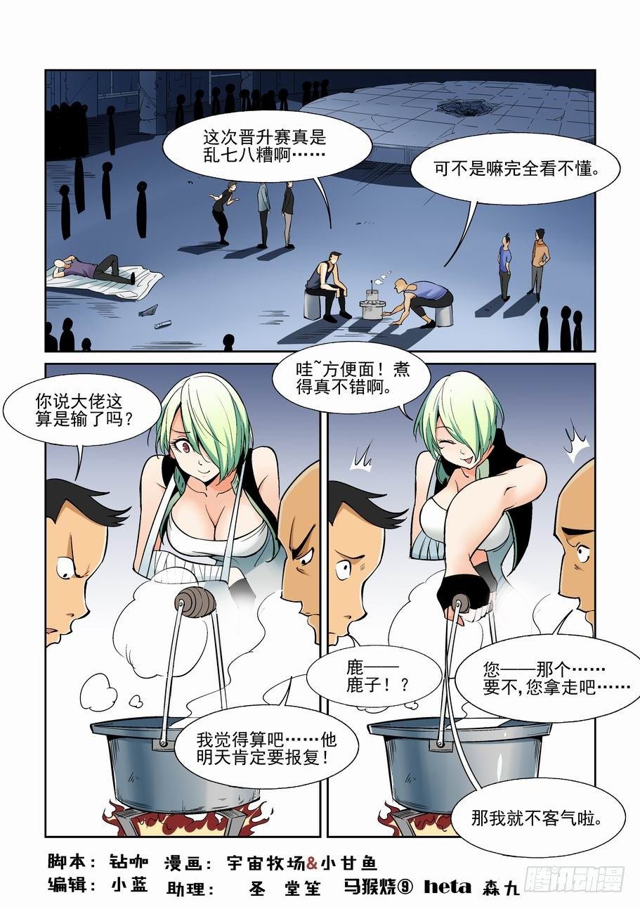 第一百四十二话-第152话