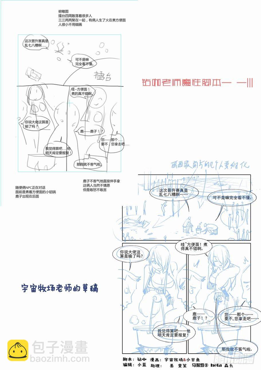 无罪之城 - 第一百四十二话 - 2