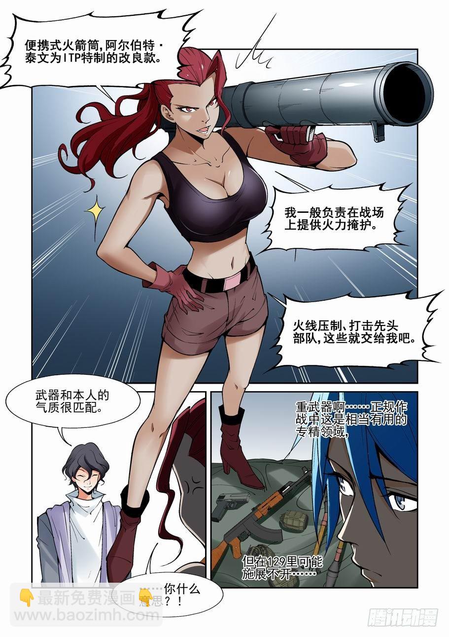 第一百四十二话-第152话