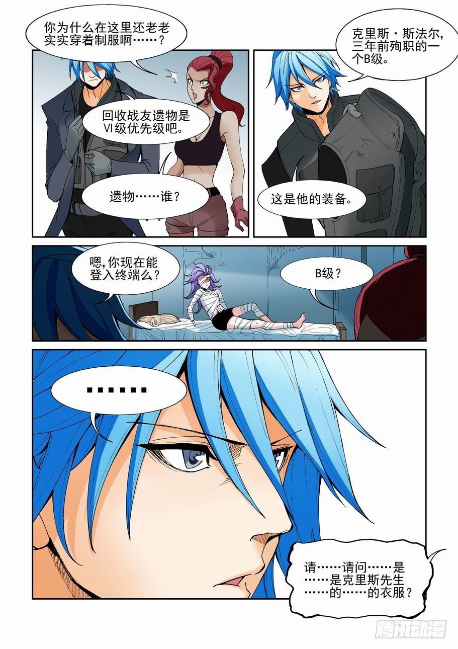 第一百四十二话-第152话