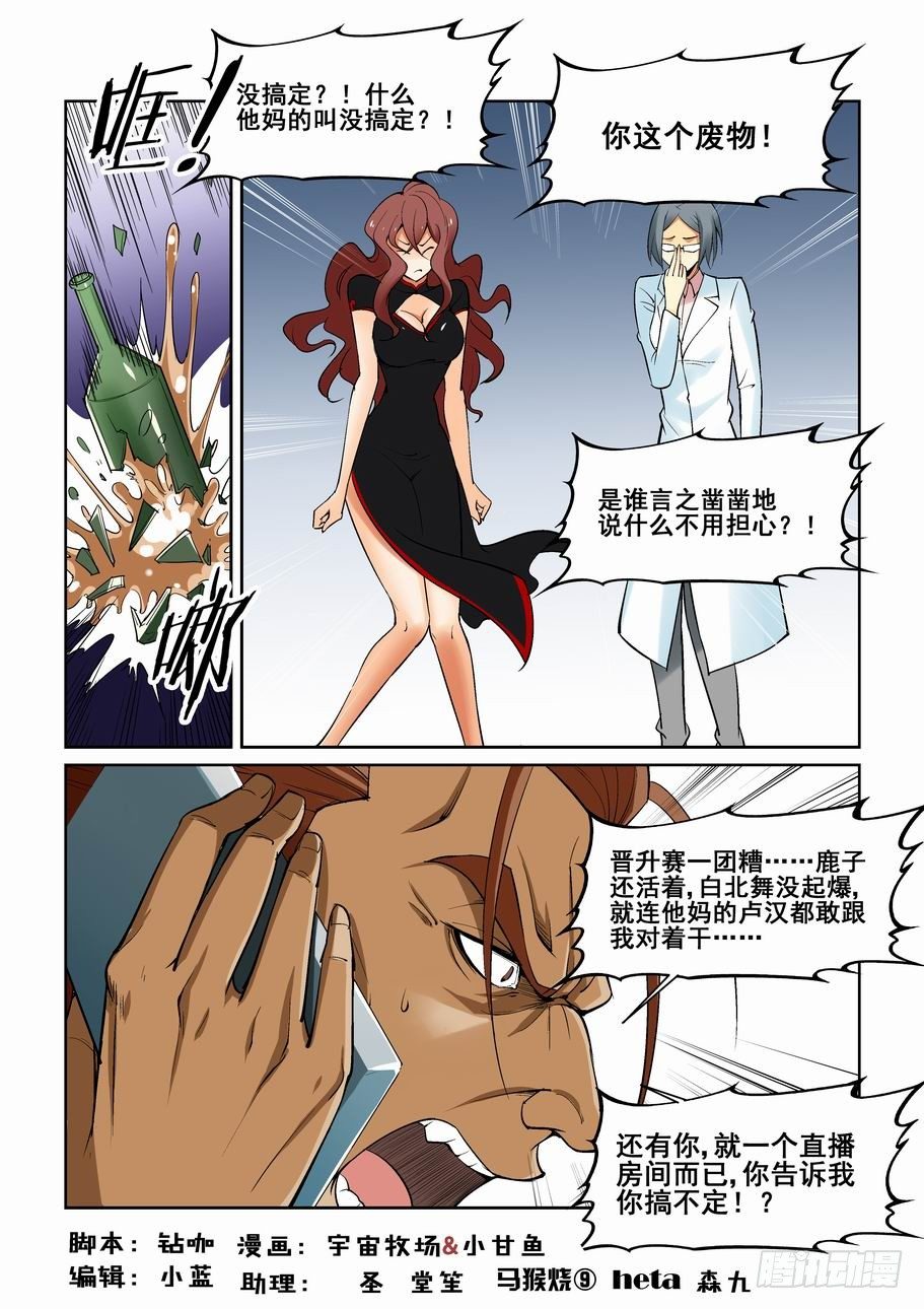 第一百四十四话-第154话