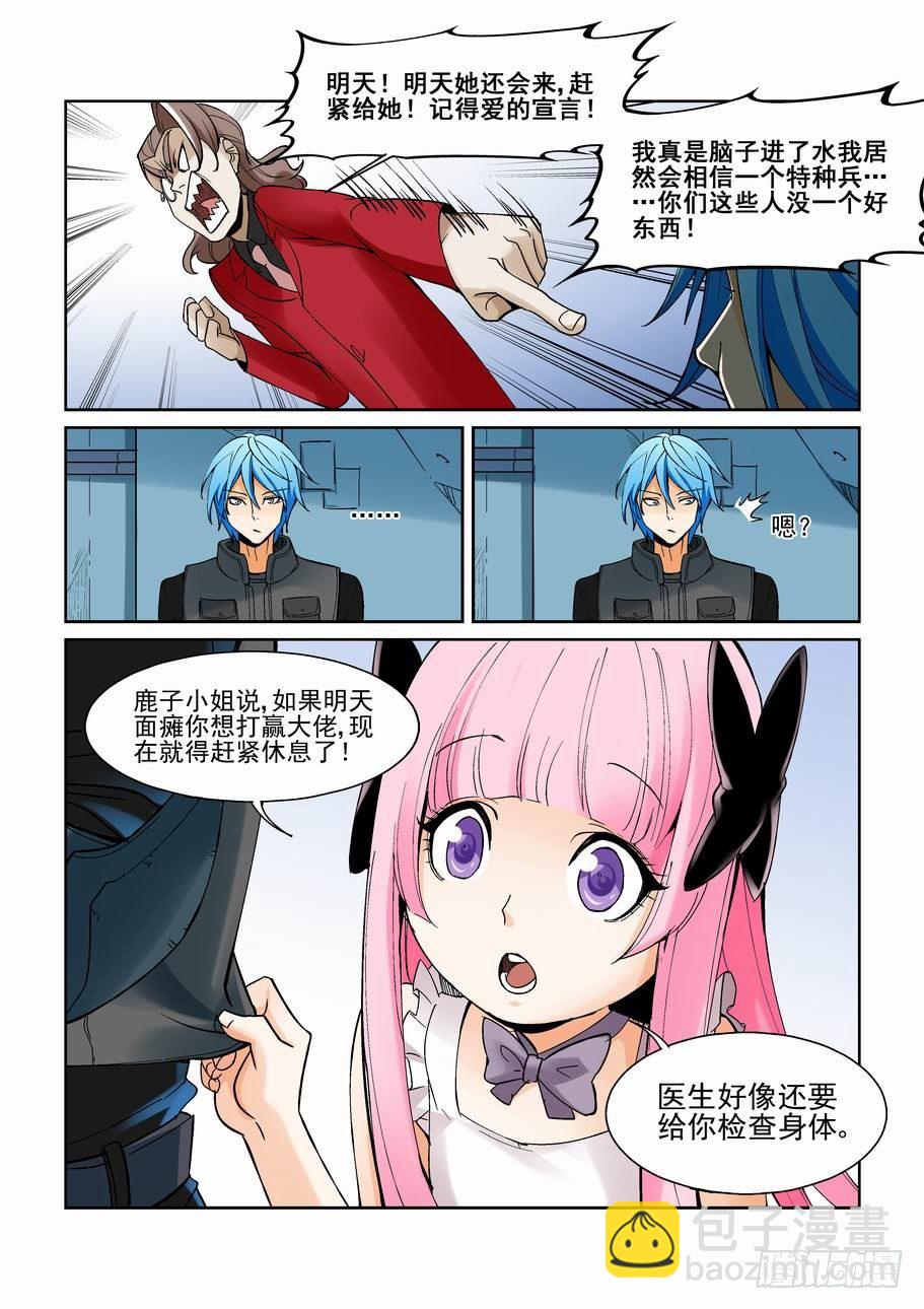 第一百四十四话-第154话