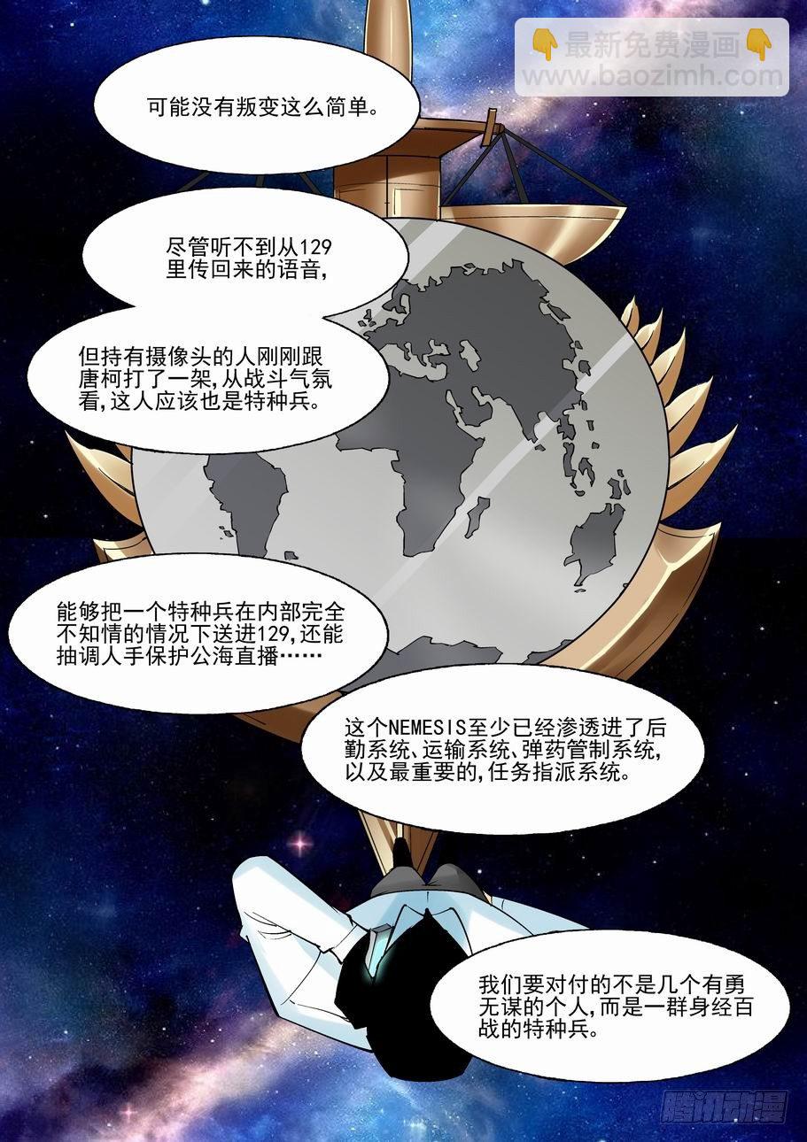 第一百四十四话-第154话