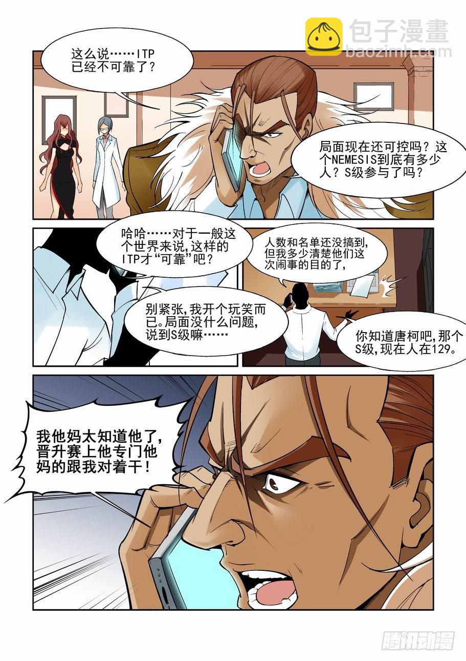 第一百四十四话-第154话