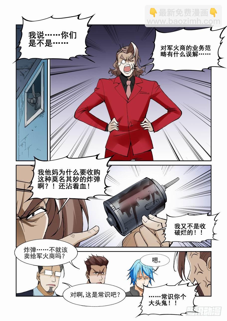 第一百四十四话-第154话