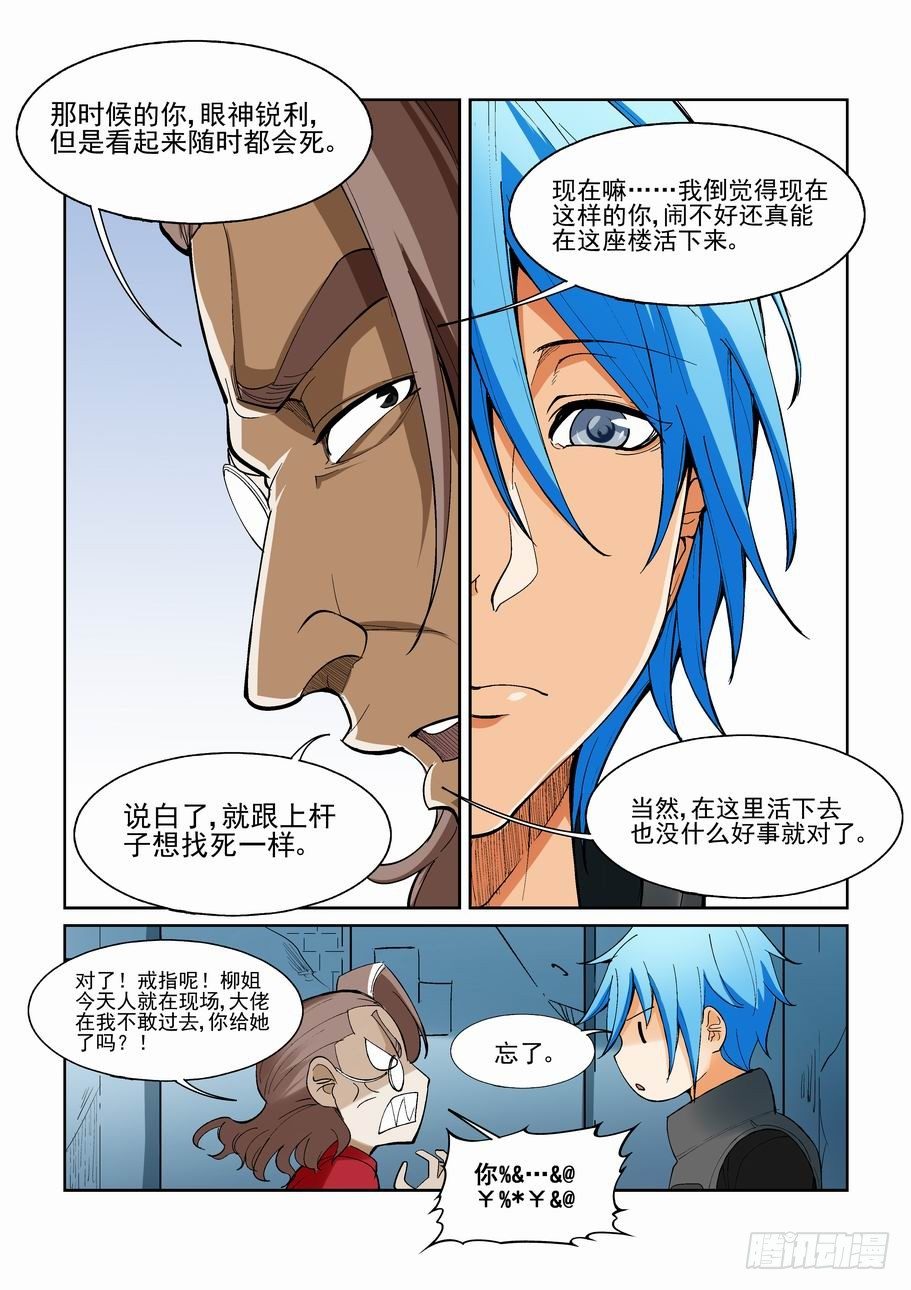 第一百四十四话-第154话