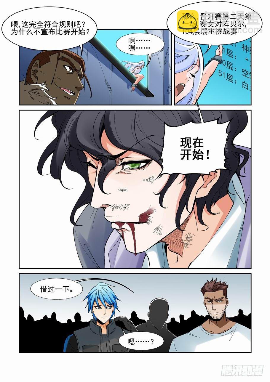 第一百四十六话-第156话