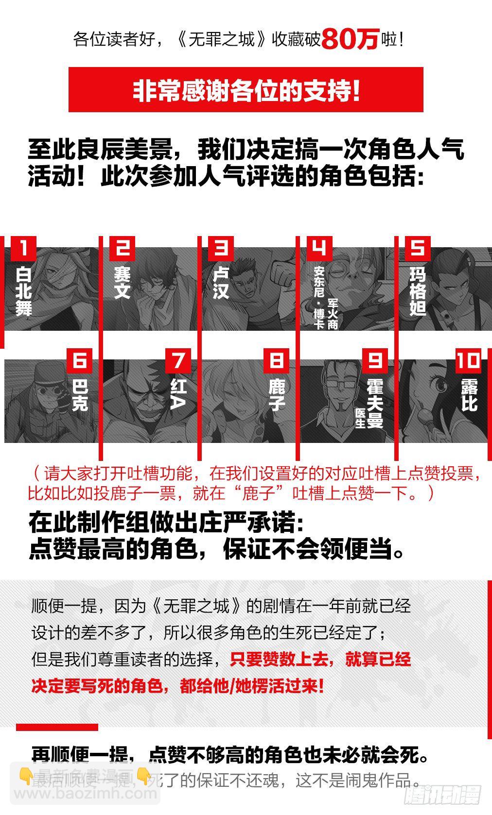 第一百四十六话-第156话