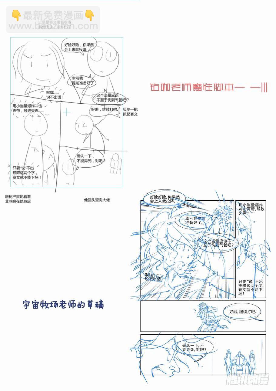 第一百四十六话-第156话
