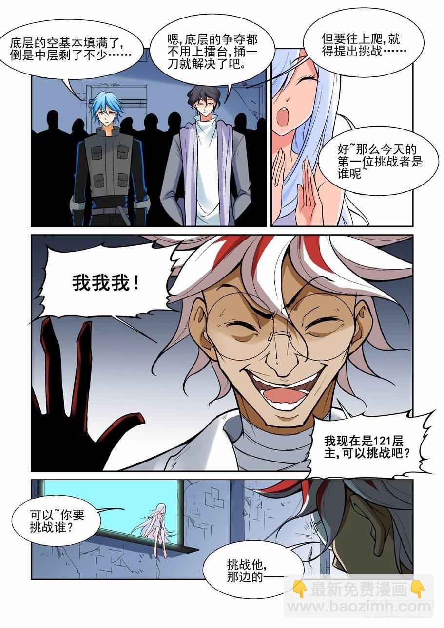 第一百四十六话-第156话