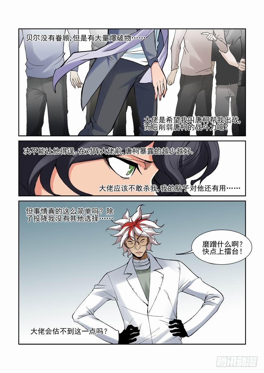 第一百四十六话-第156话