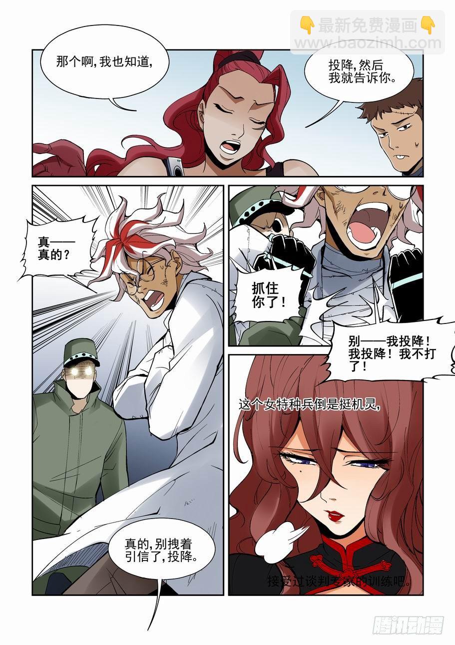 第一百四十八话-第158话