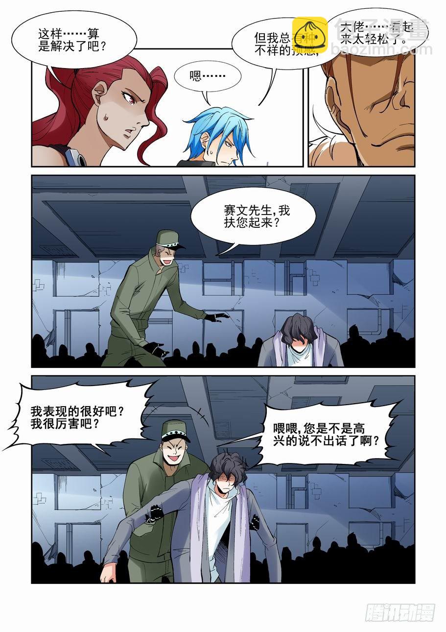 第一百四十八话-第158话