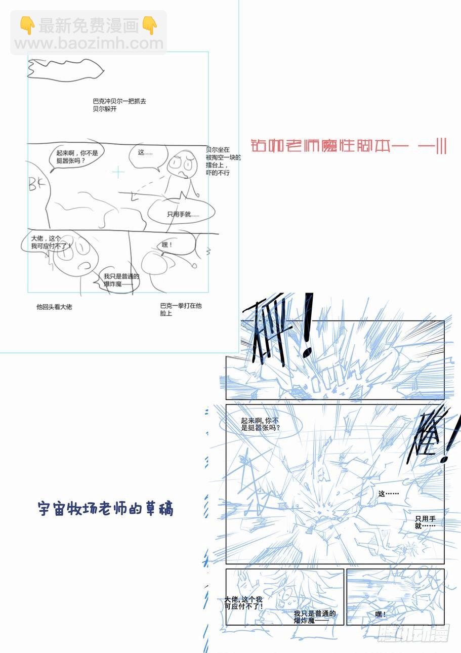 无罪之城 - 第一百四十八话 - 2