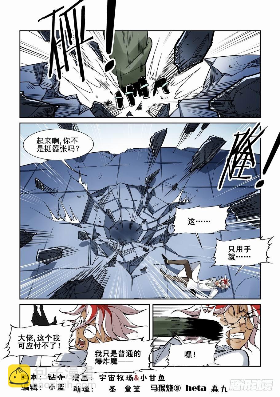 第一百四十八话-第158话