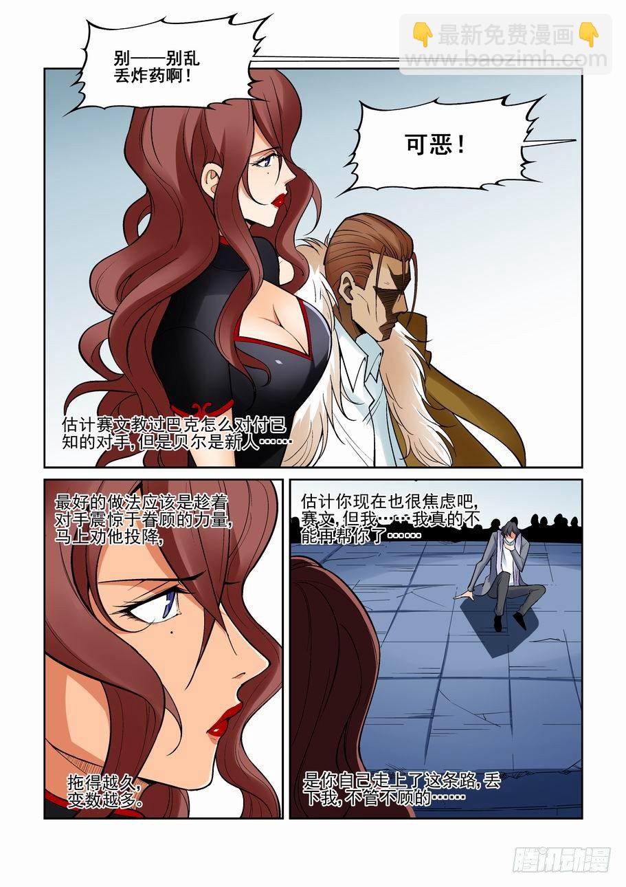 第一百四十八话-第158话