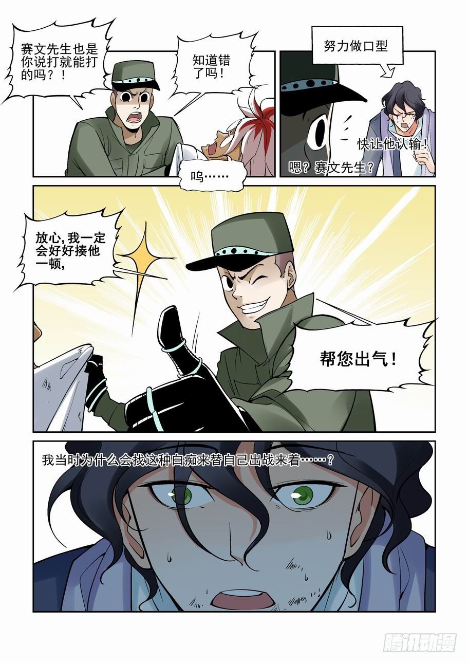 第一百四十八话-第158话