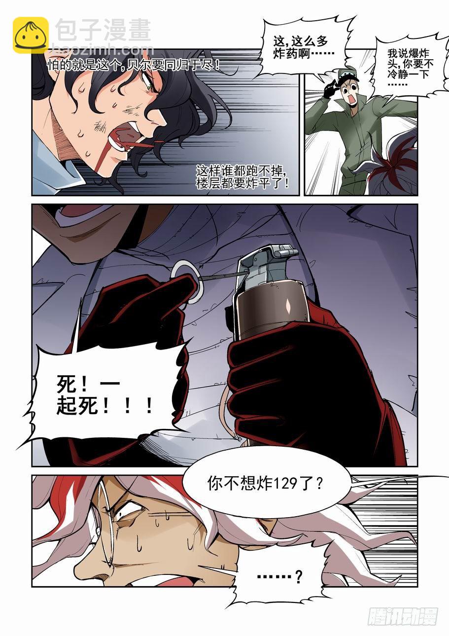 第一百四十八话-第158话