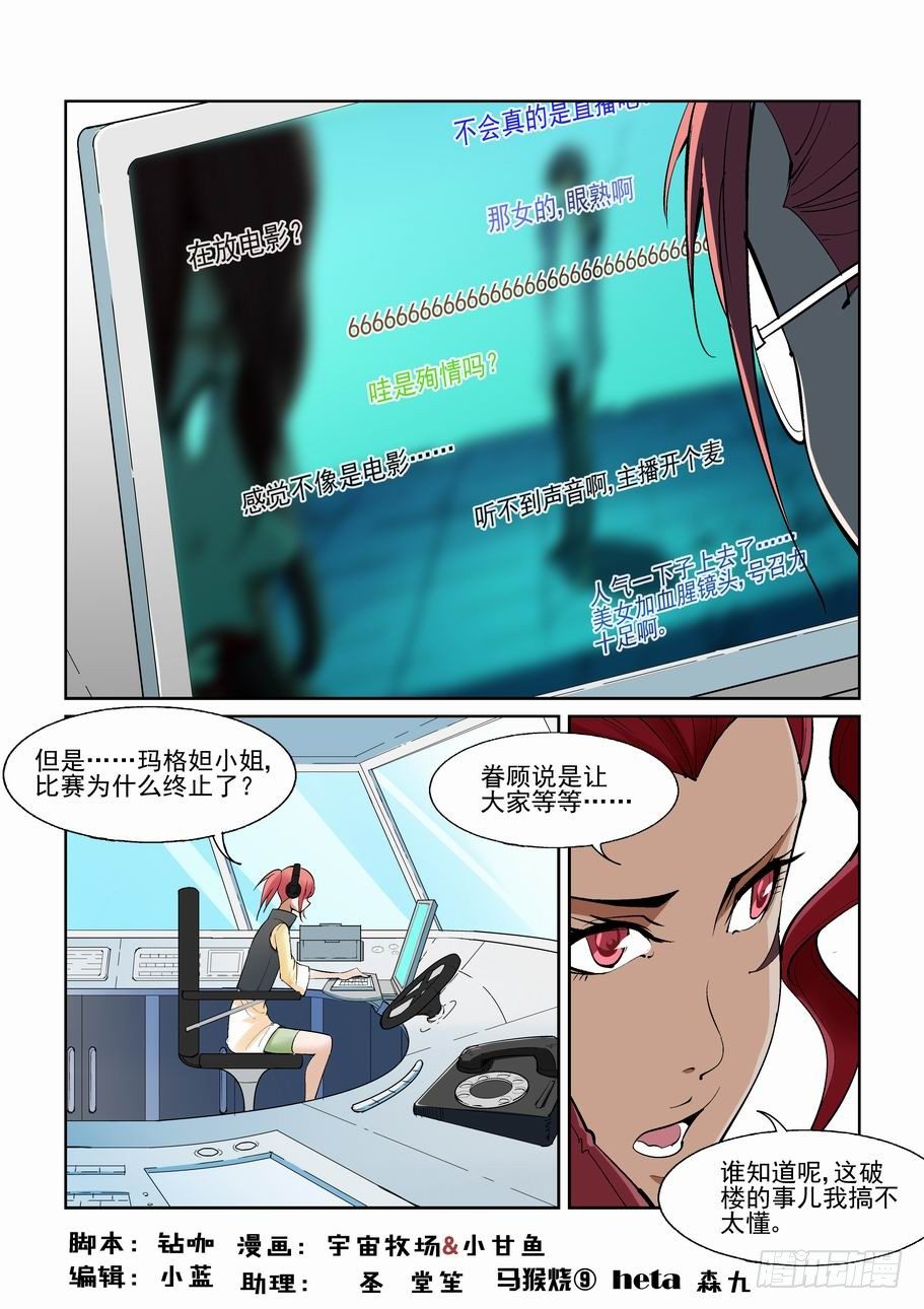 第一百五十话-第160话