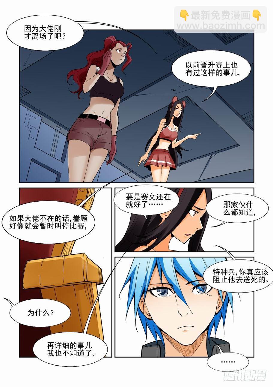 第一百五十话-第160话