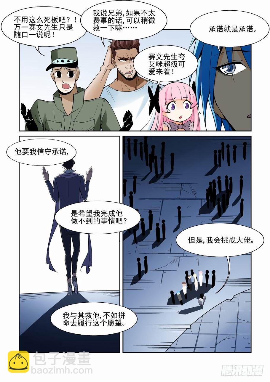 第一百五十话-第160话