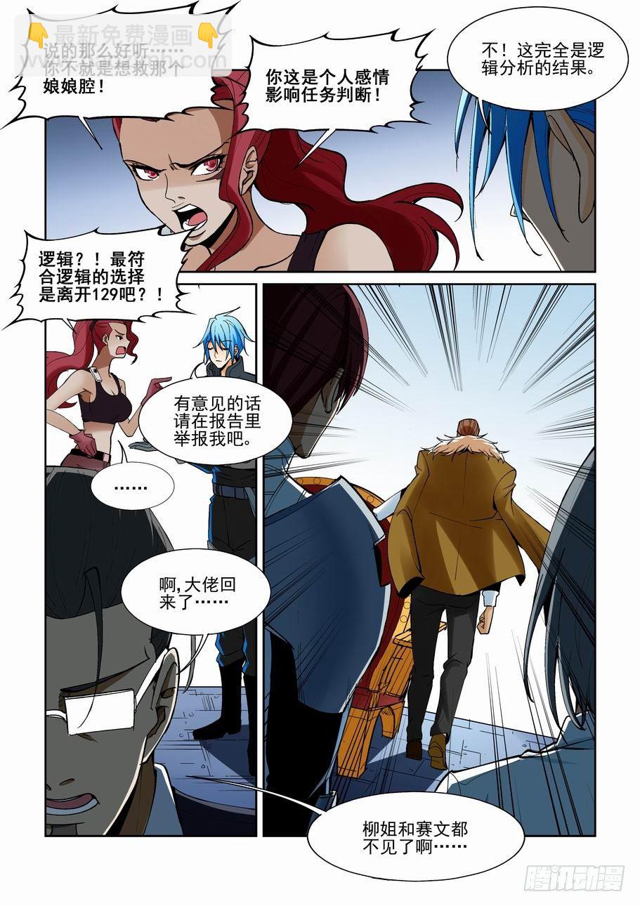 第一百五十话-第160话