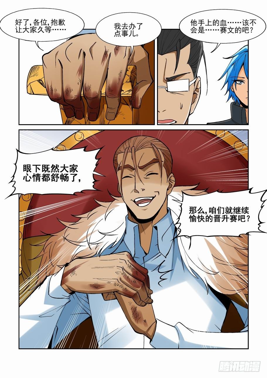 第一百五十话-第160话